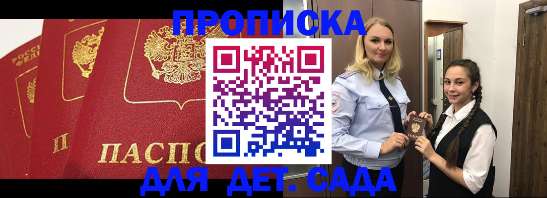 прописка поиск в Усть-Лабинске
